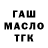 ГАШИШ hashish vanea boev