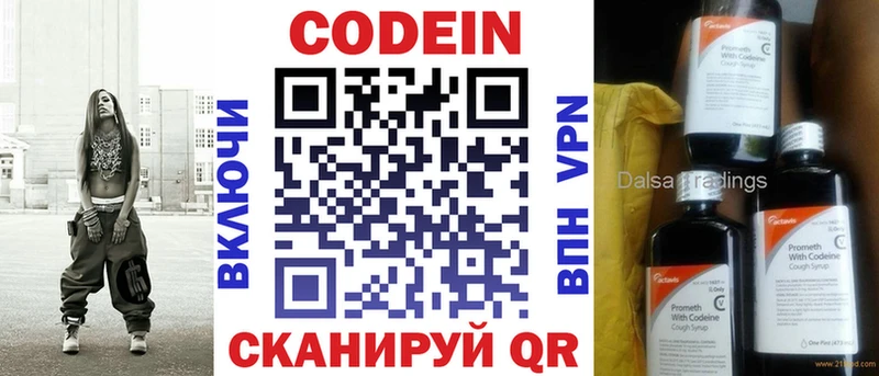 Кодеиновый сироп Lean Purple Drank  Чита 