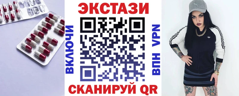 Экстази XTC  купить наркотики цена  Чита 