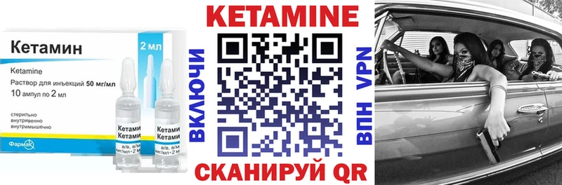 КЕТАМИН ketamine  купить наркотики цена  Чита 