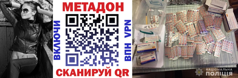mega вход  Чита  МЕТАДОН кристалл  где можно купить наркотик 